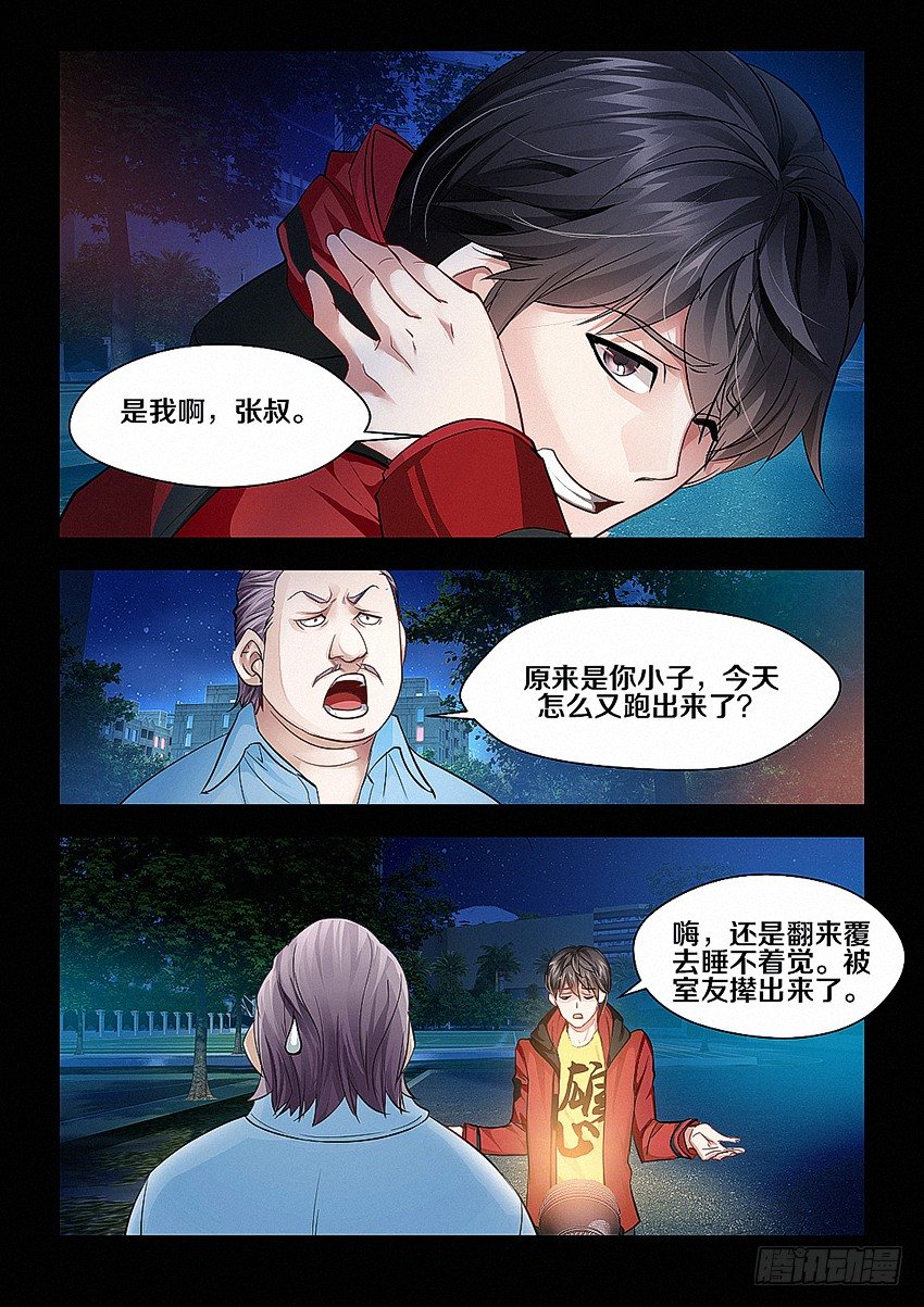 1·伟大的除异师5