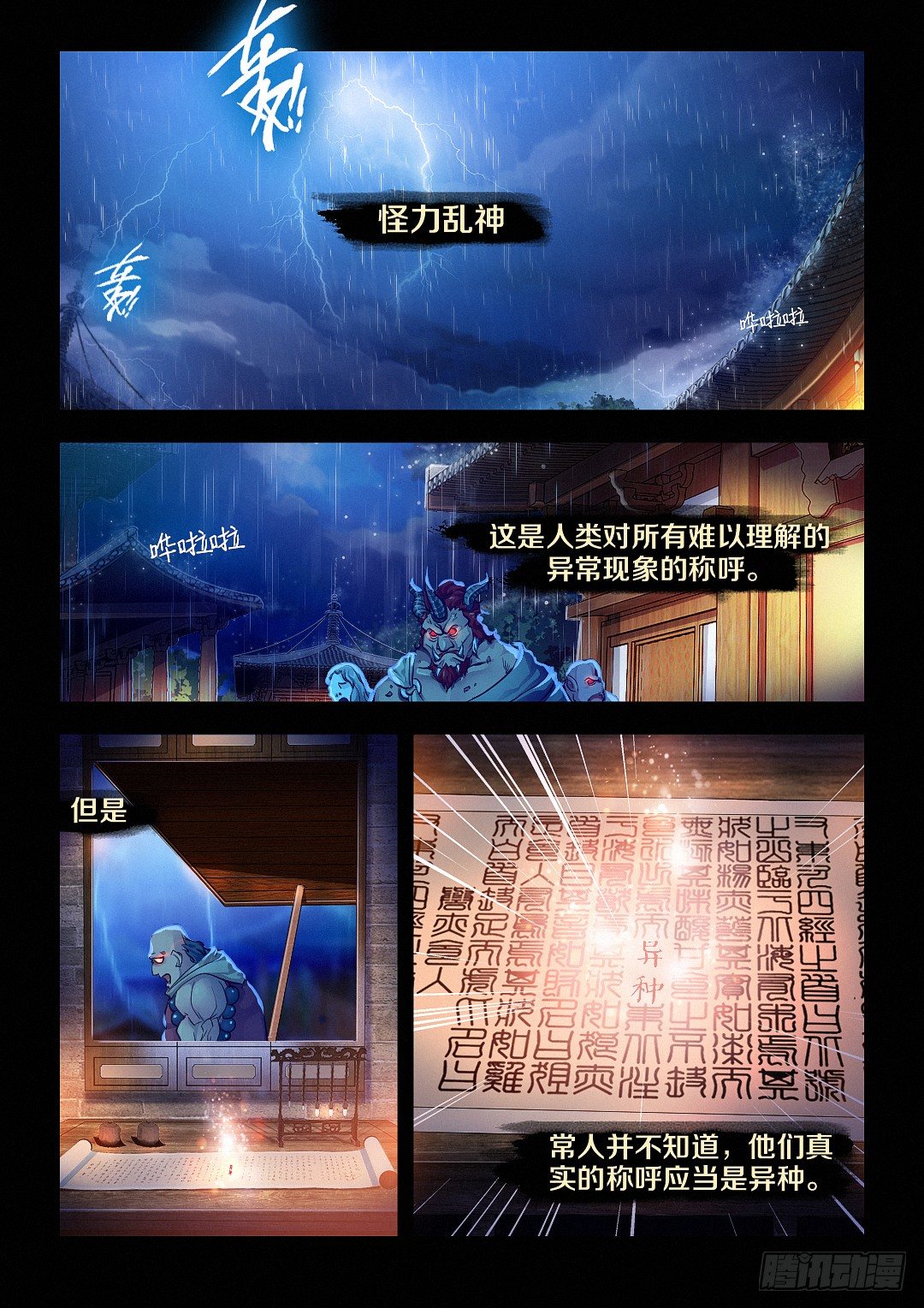 预告6