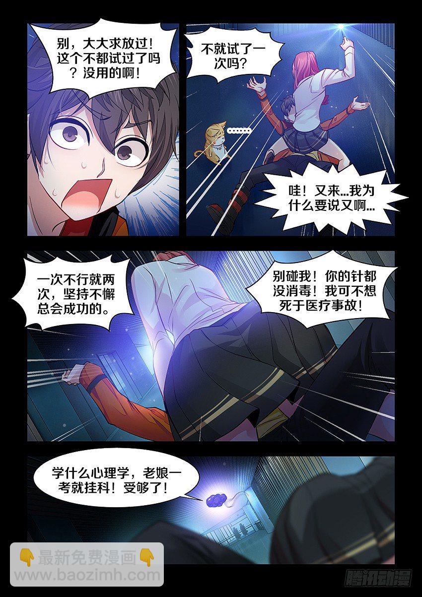 7·负能量大比拼6