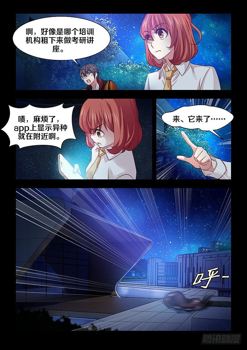 7·负能量大比拼1