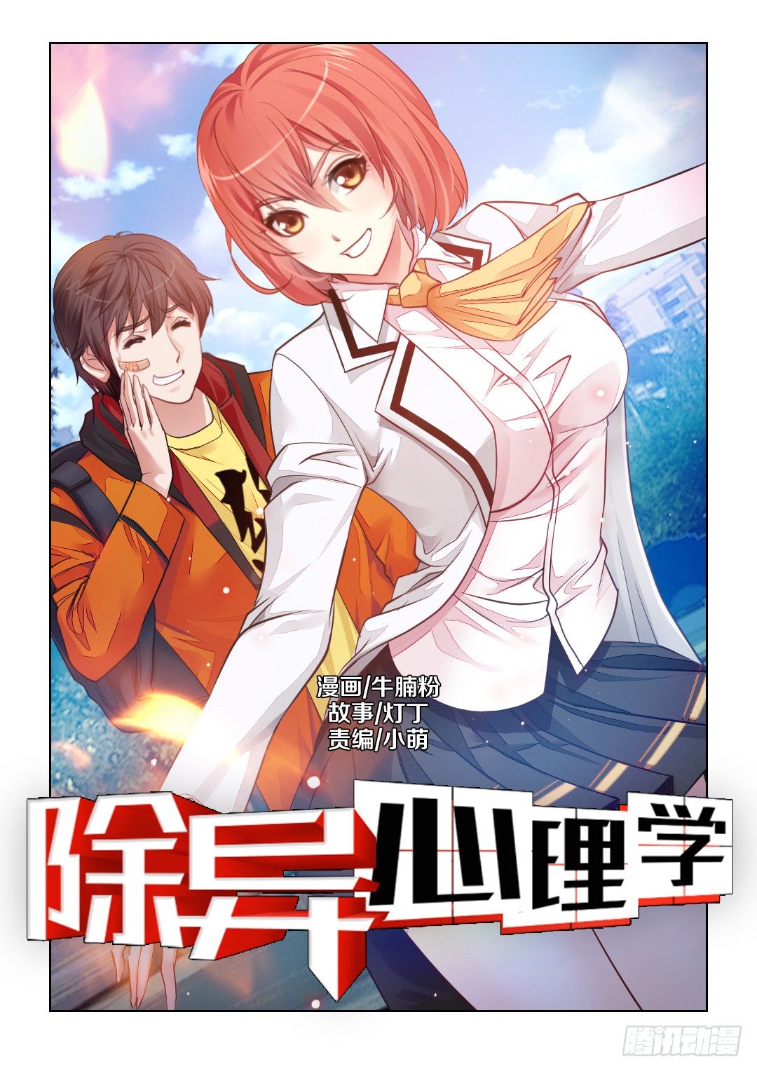 预告0