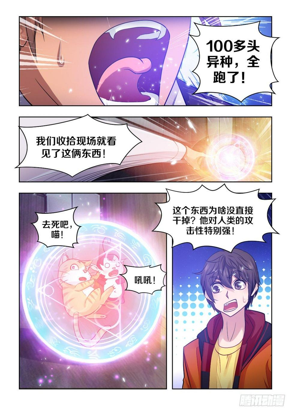 6·弱鸡除异师在线挨锤2