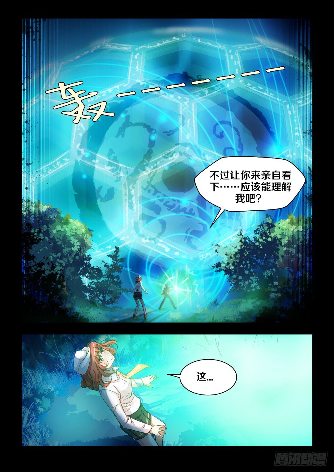 4·说好的屈打成招呢8
