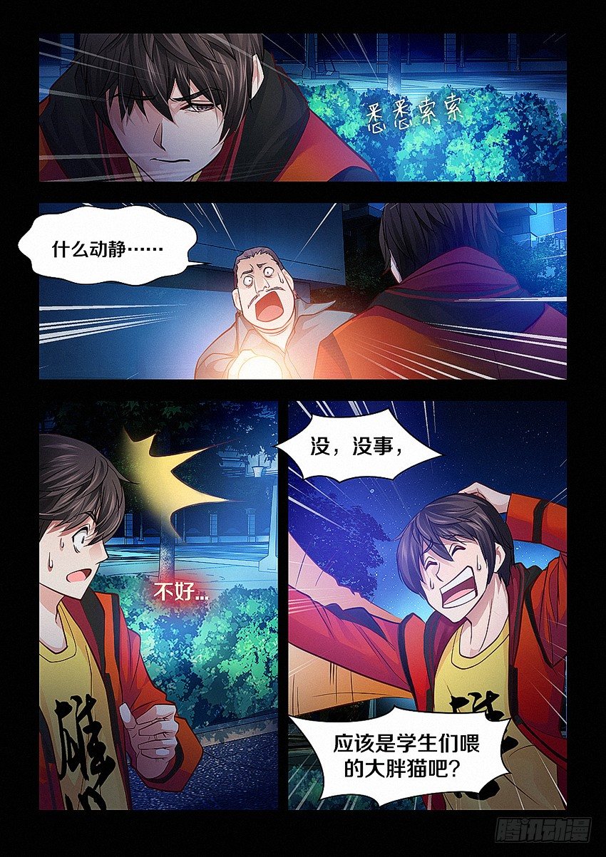 1·伟大的除异师6