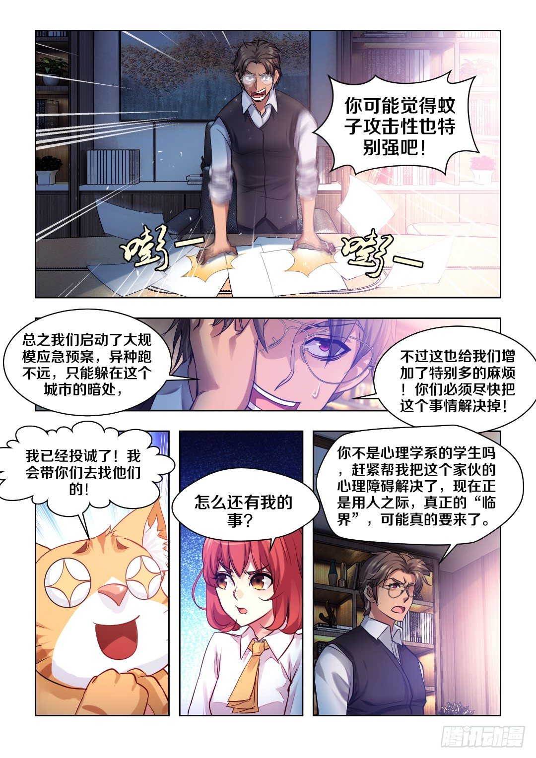 6·弱鸡除异师在线挨锤3