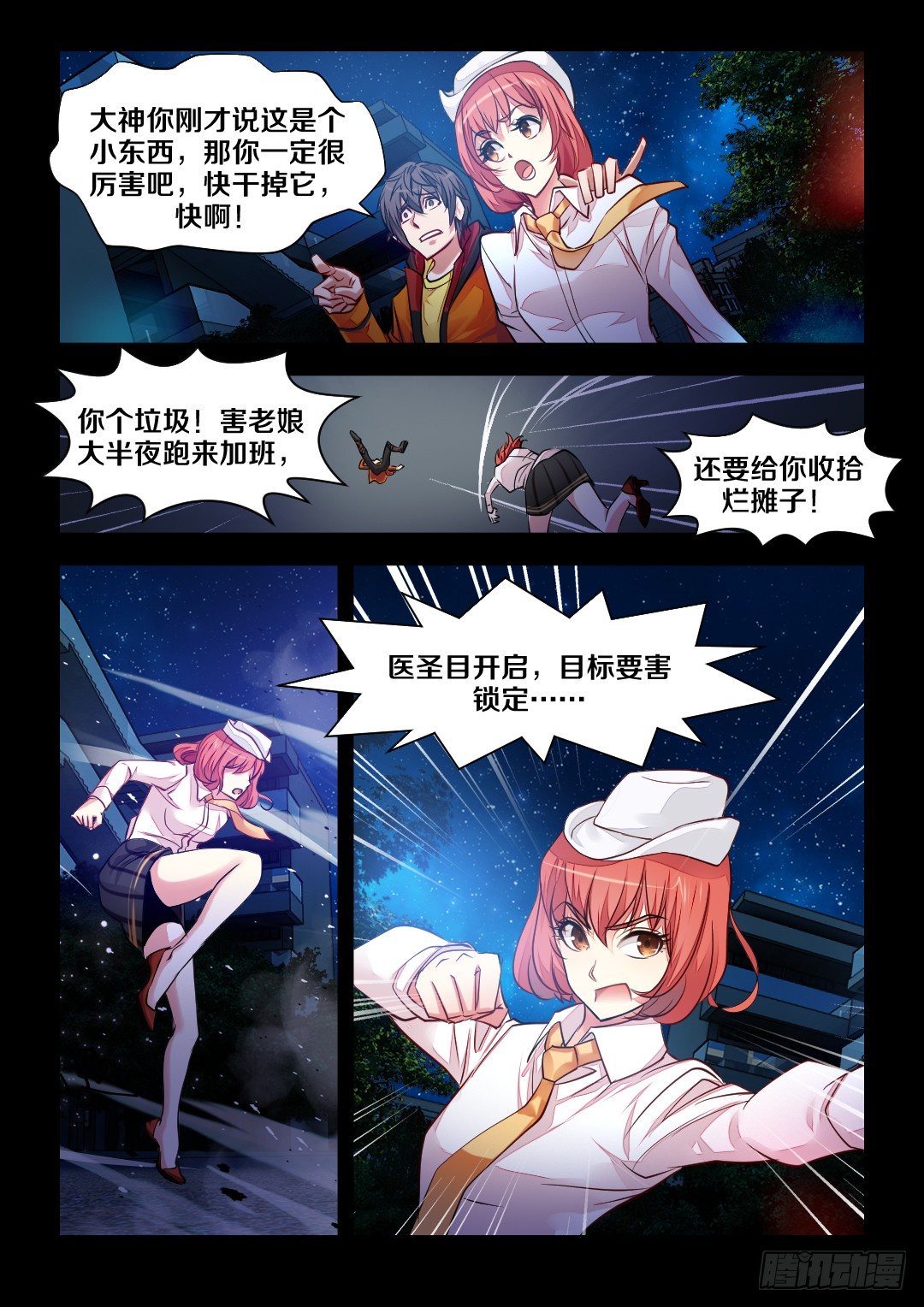 3·老娘是个奶3