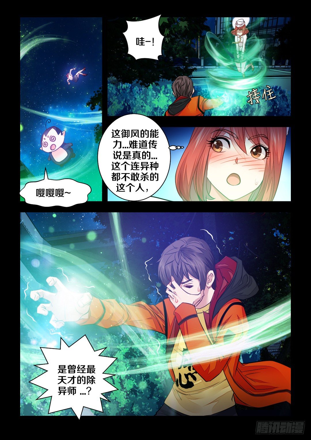 3·老娘是个奶8