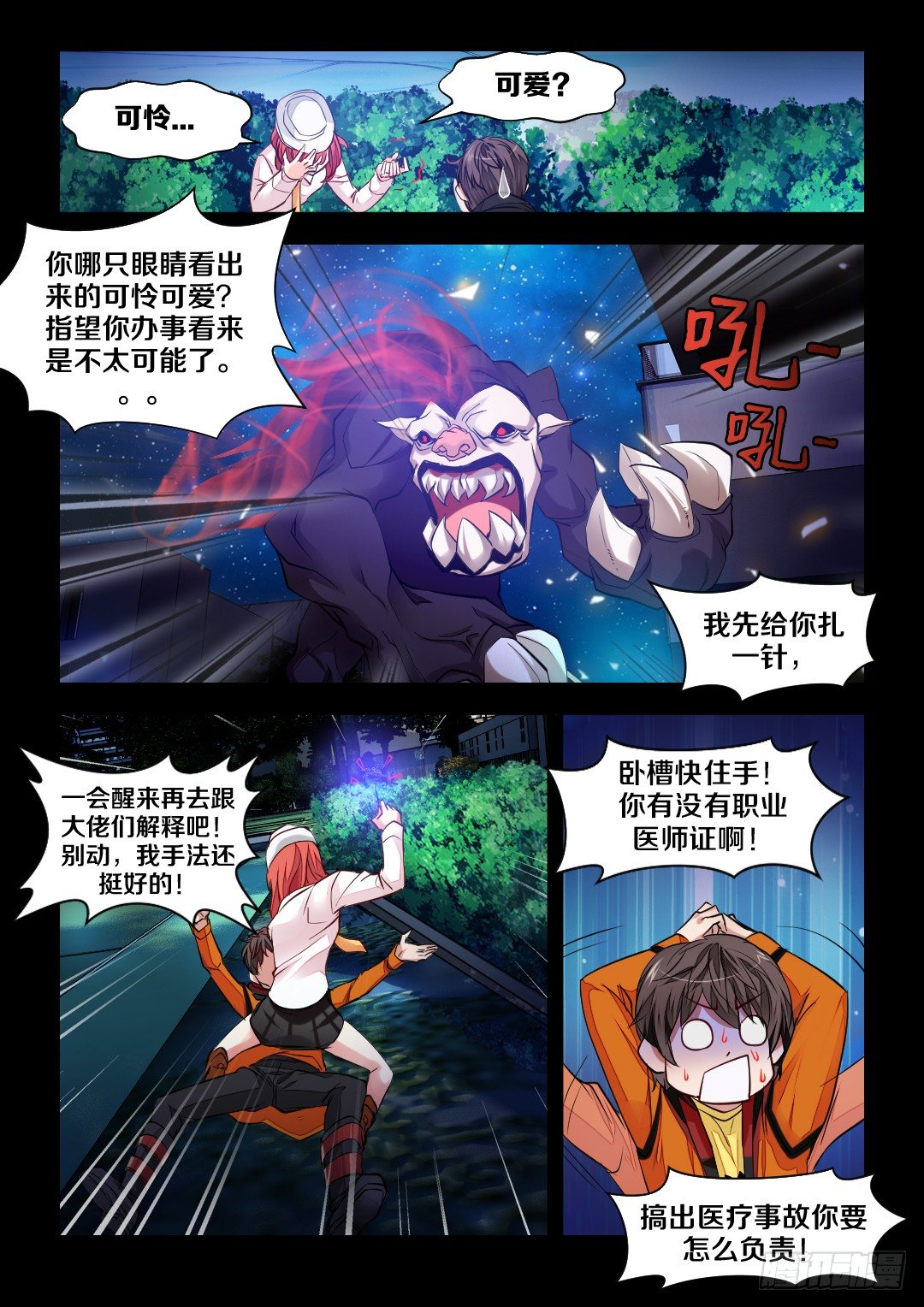 3·老娘是个奶1