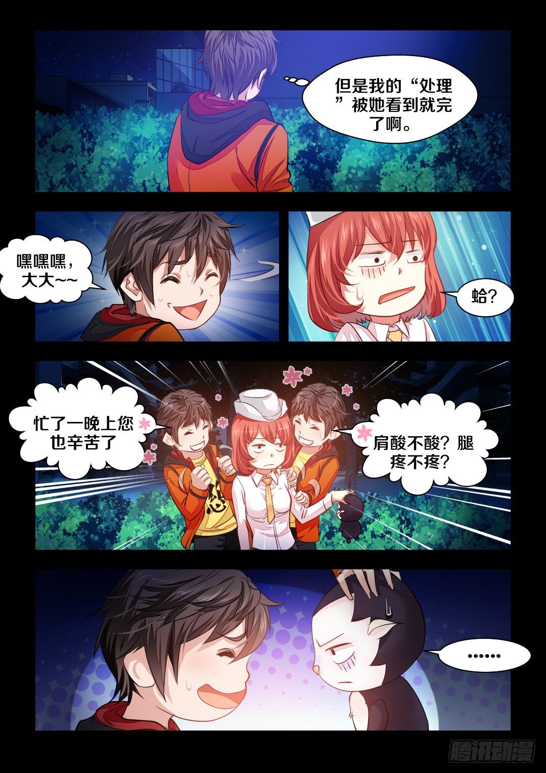 4·说好的屈打成招呢4