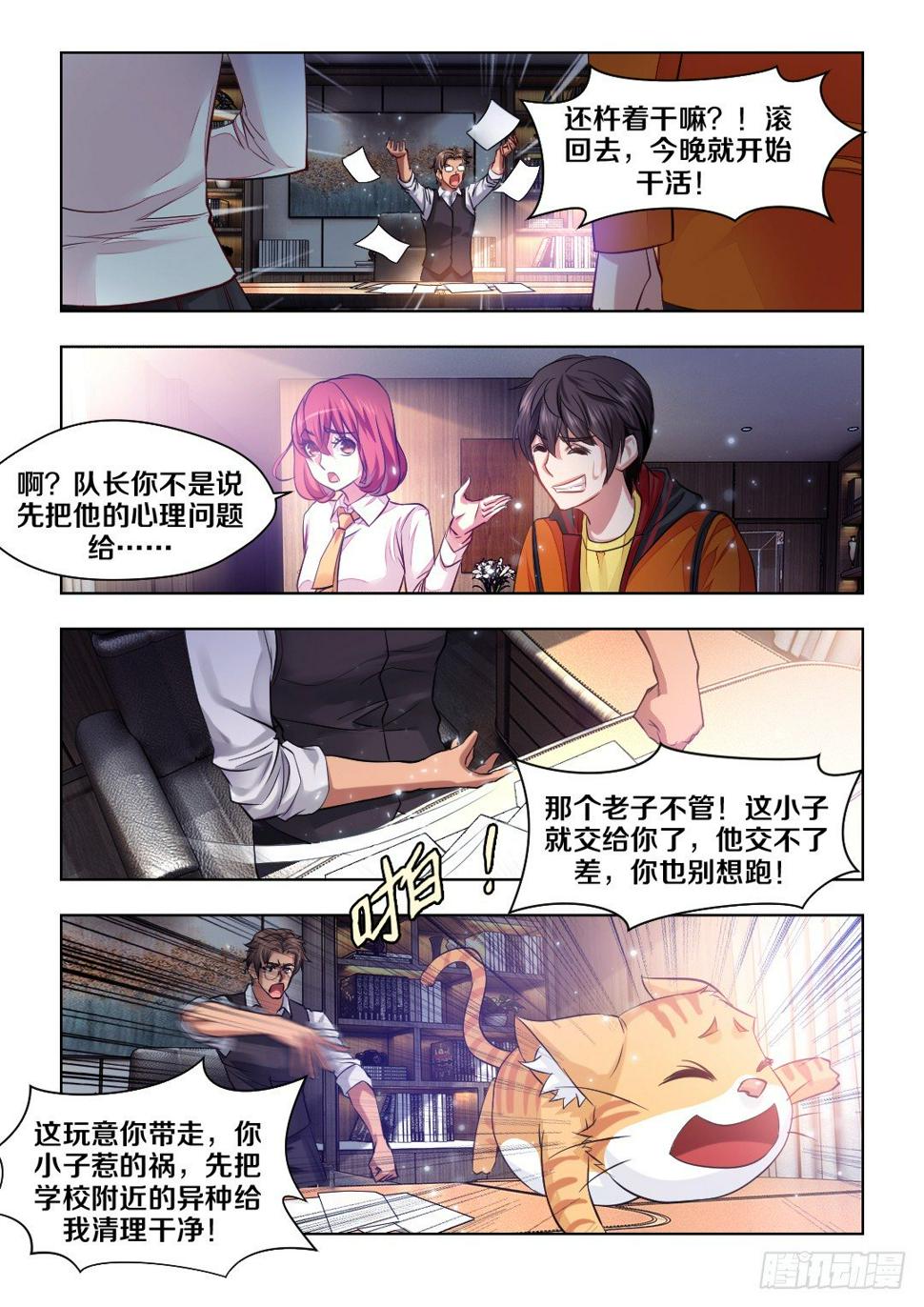 6·弱鸡除异师在线挨锤5