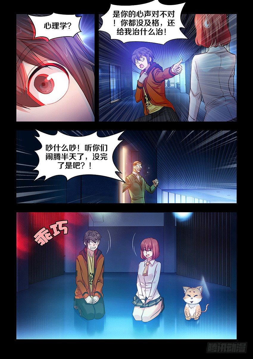 7·负能量大比拼7