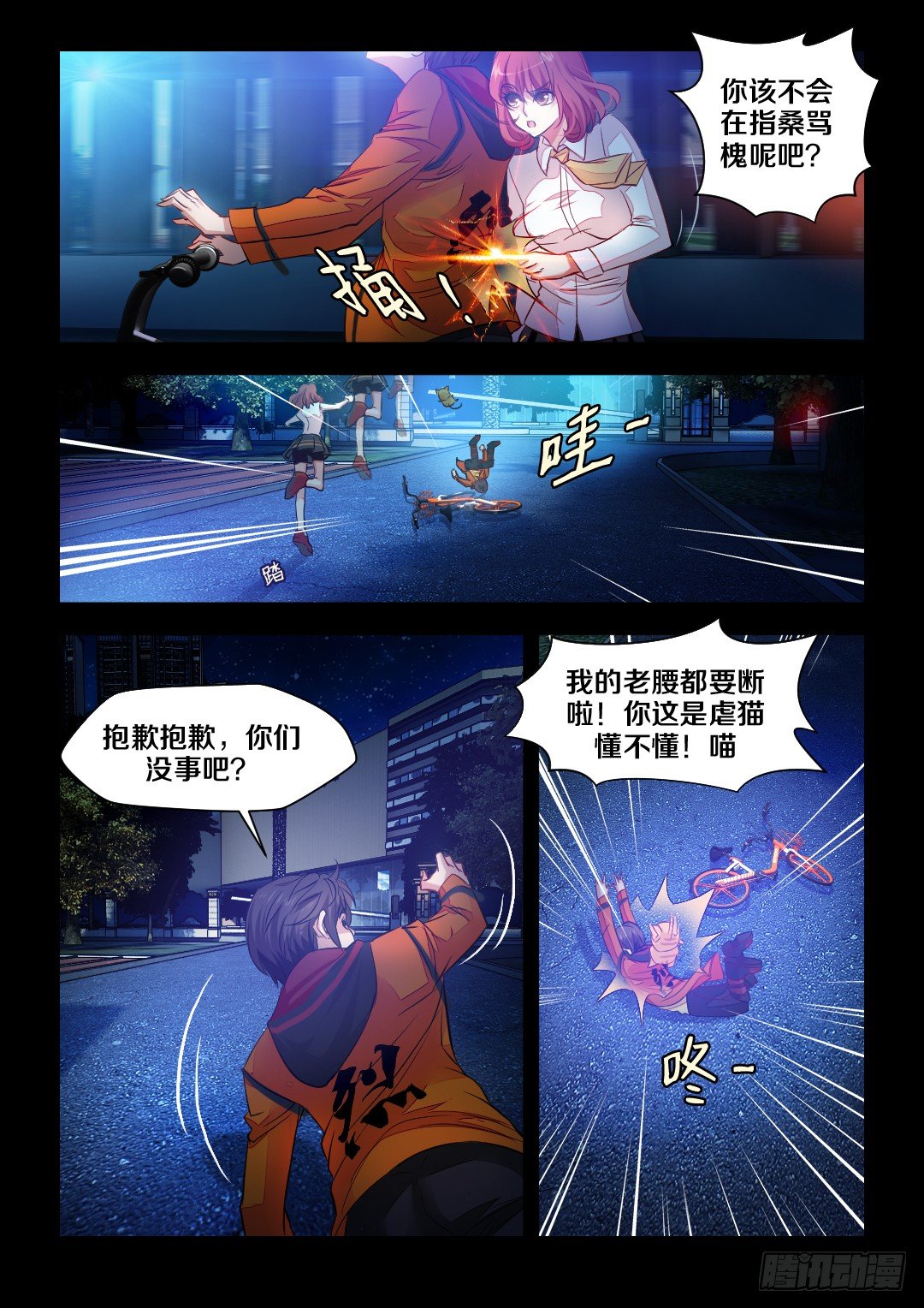 6·弱鸡除异师在线挨锤8