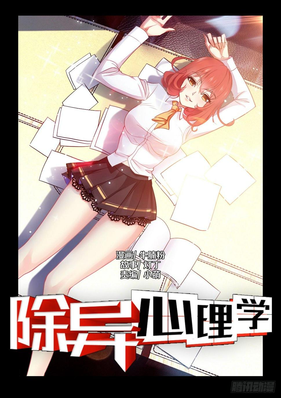 6·弱鸡除异师在线挨锤0