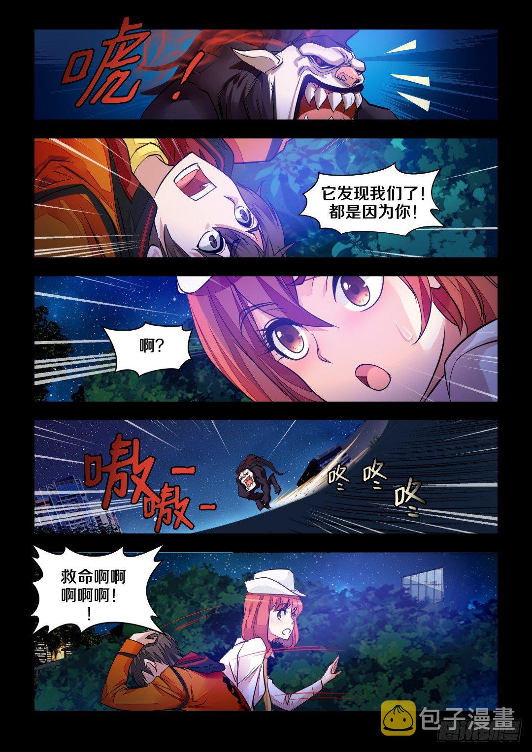 3·老娘是个奶2