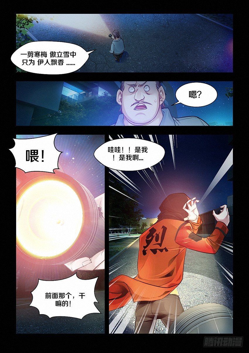 1·伟大的除异师4