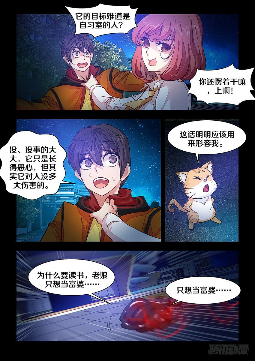 7·负能量大比拼3
