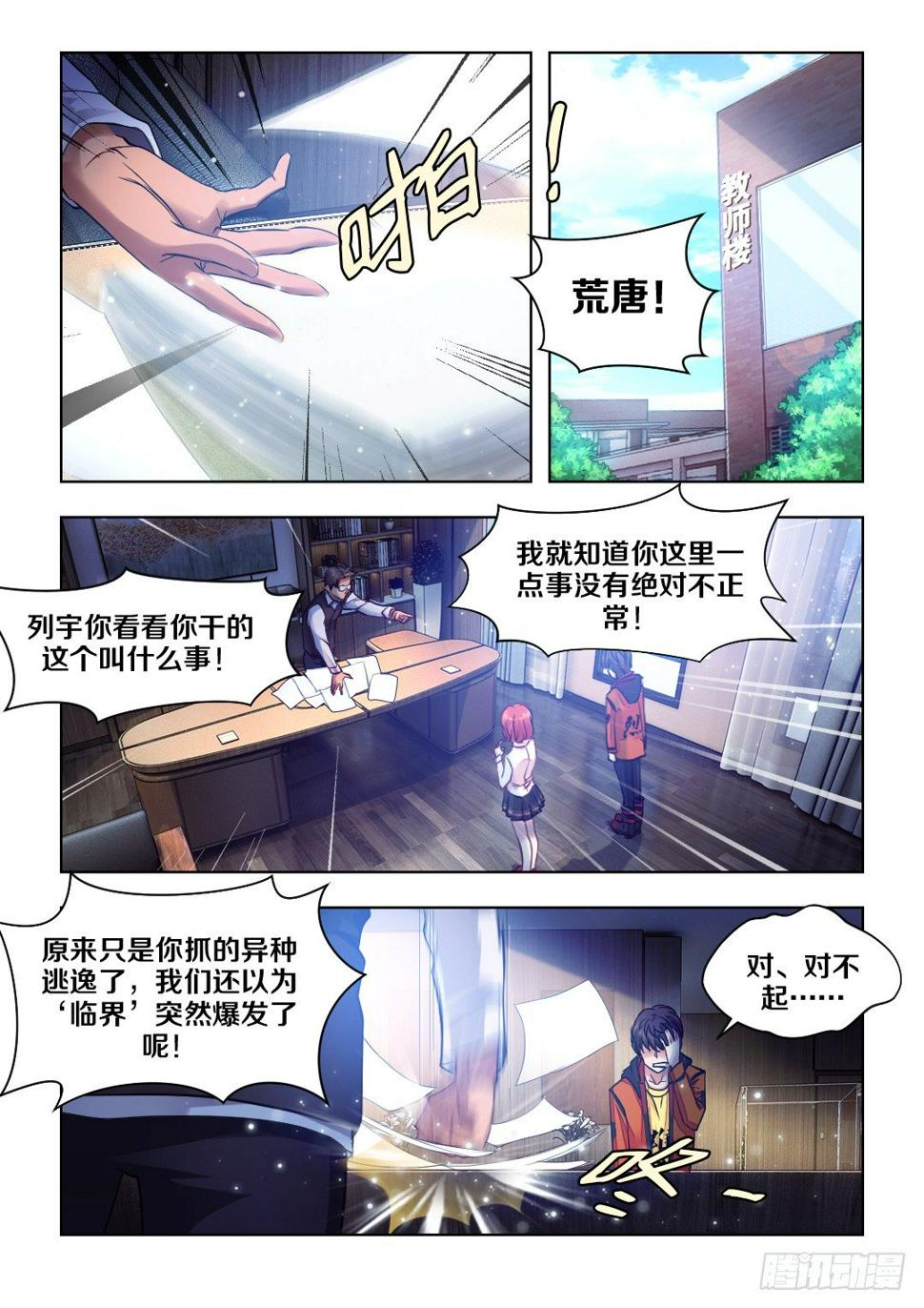6·弱鸡除异师在线挨锤1