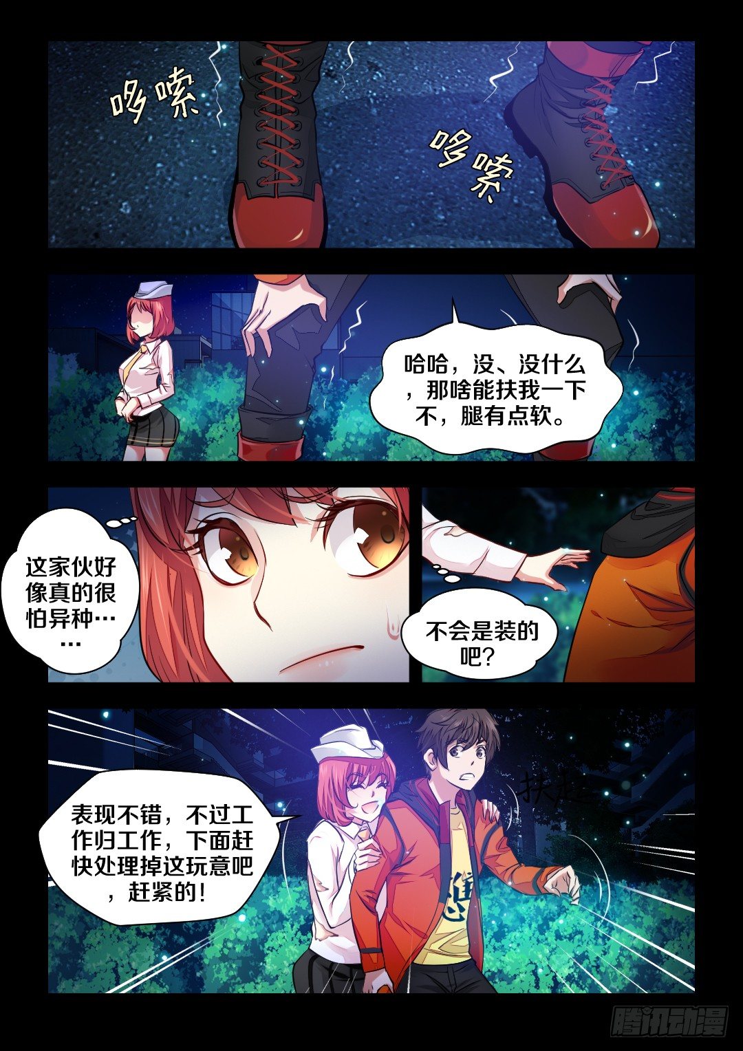 4·说好的屈打成招呢2
