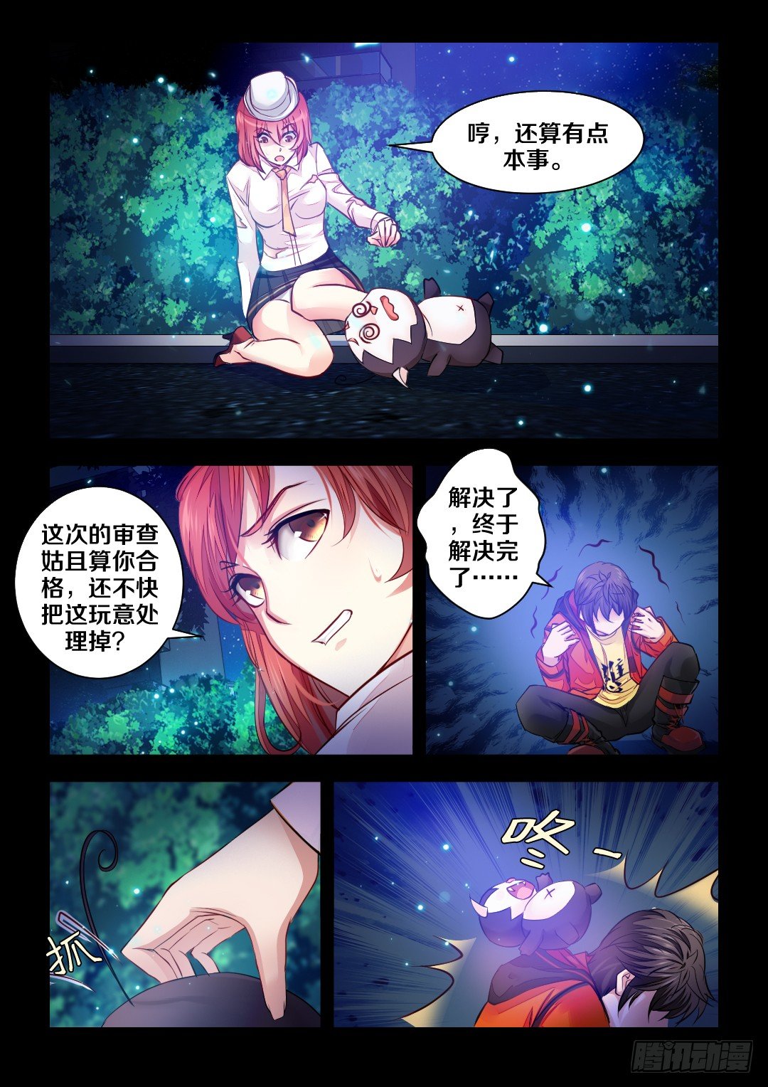 4·说好的屈打成招呢0