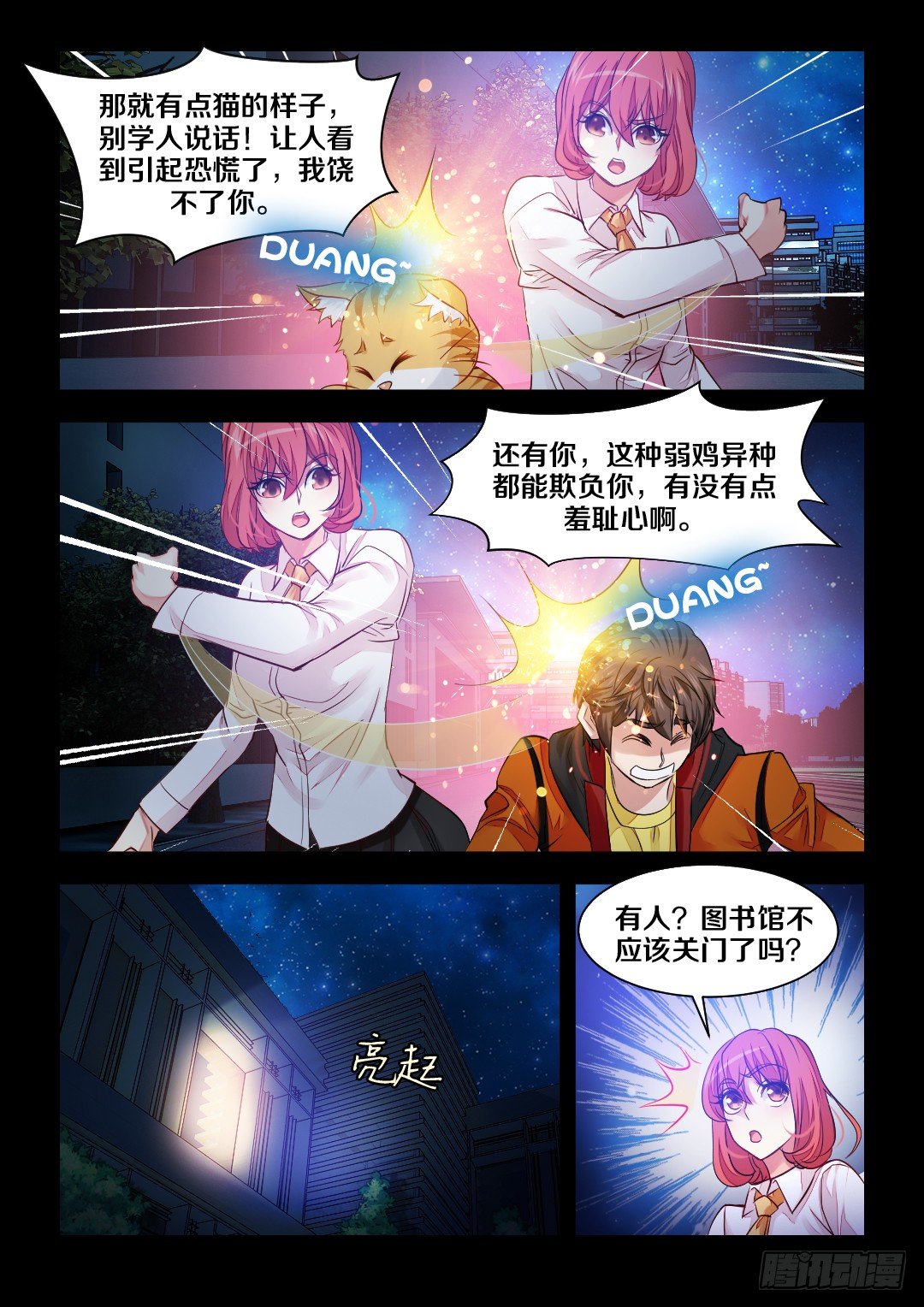 6·弱鸡除异师在线挨锤9