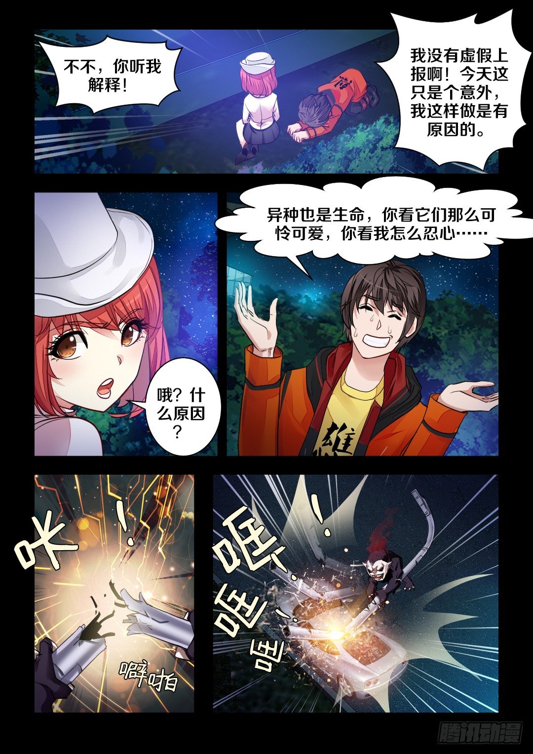 3·老娘是个奶0