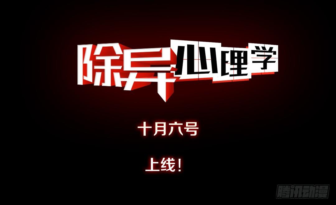 预告10