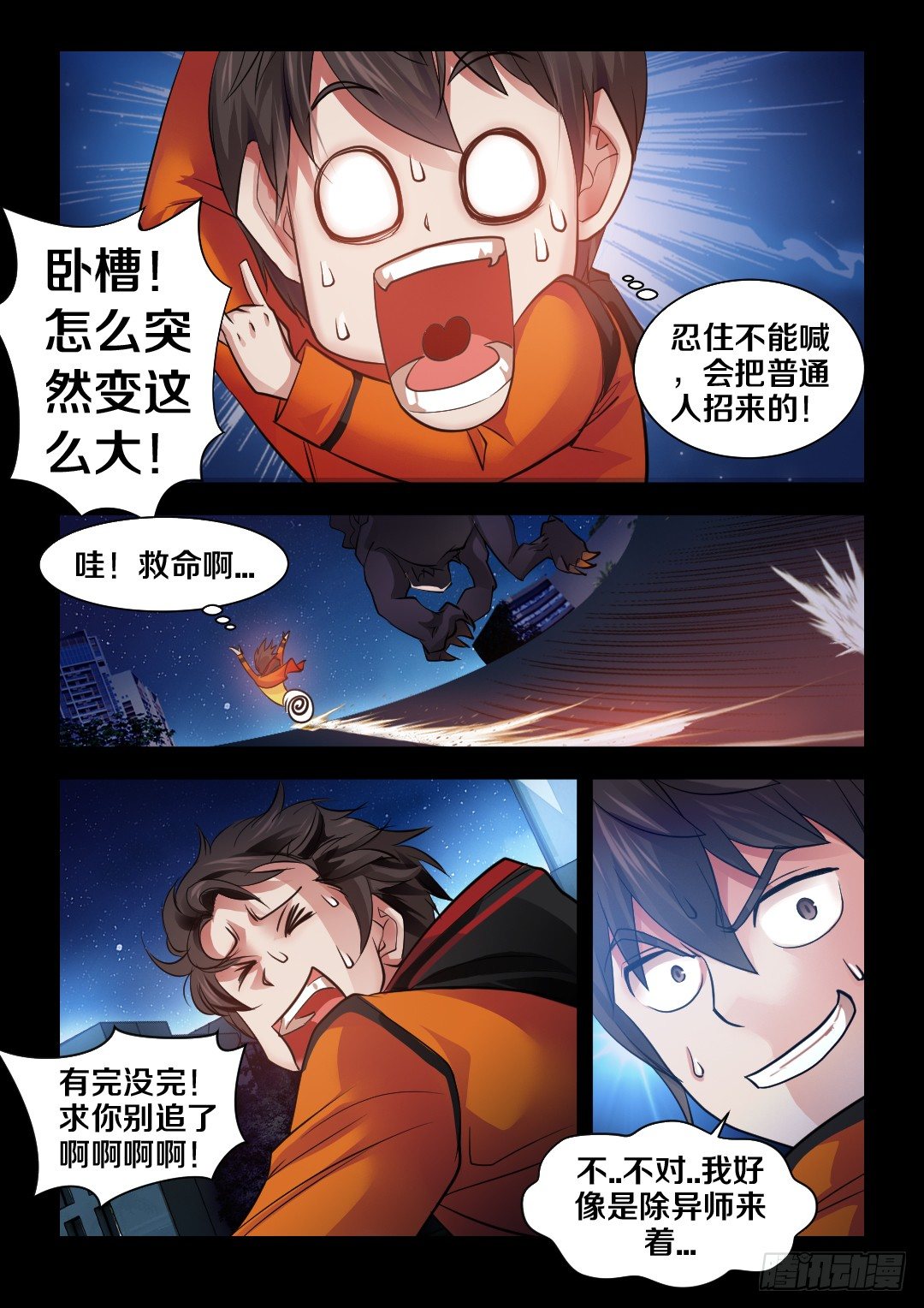 2·扁鹊鹊上线2