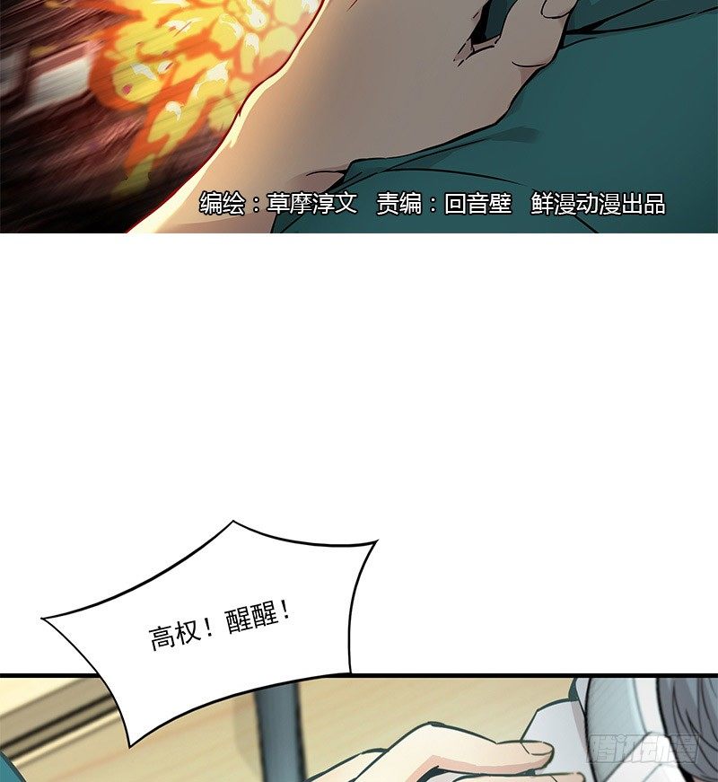 第二话1