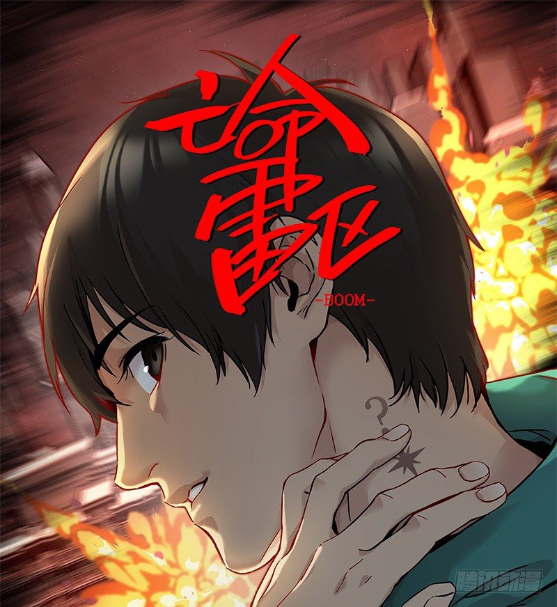 第二话0
