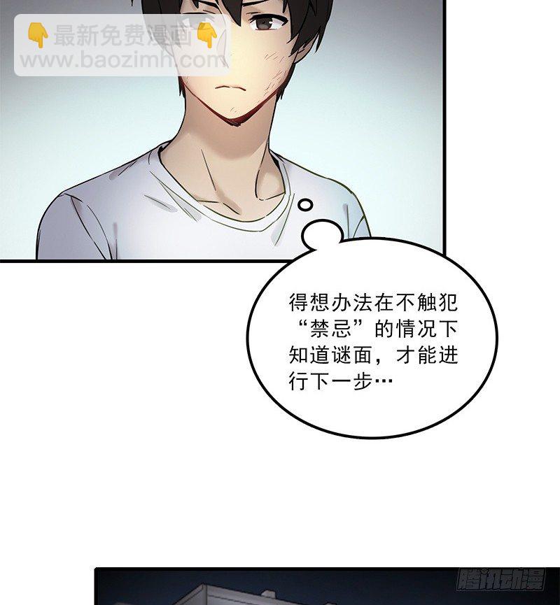 第八话3