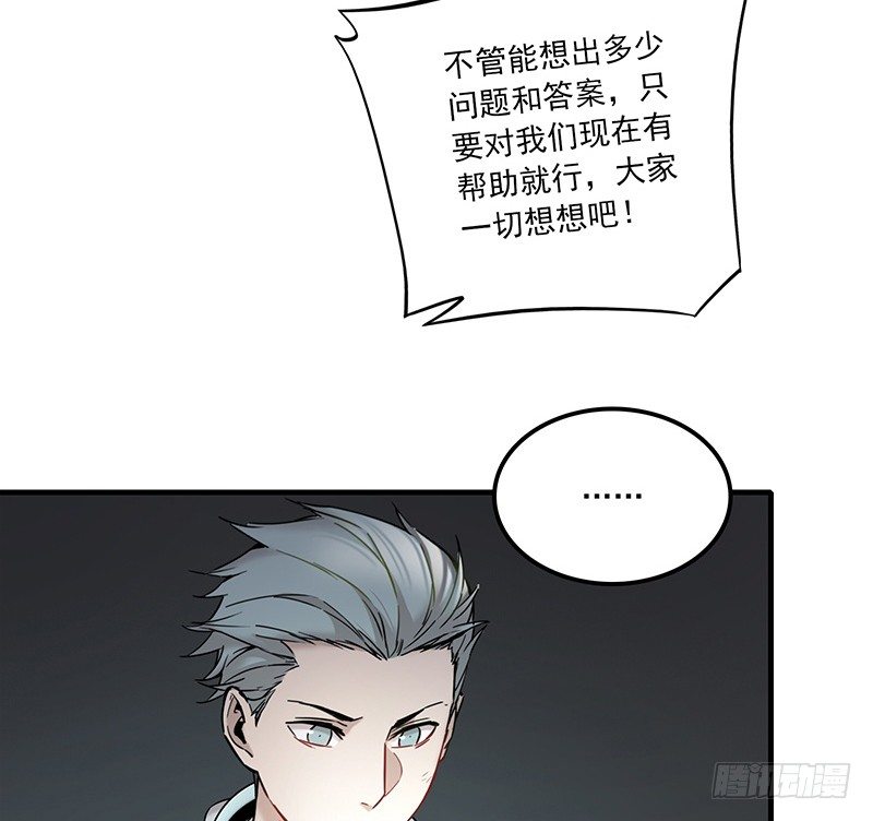 第八话28