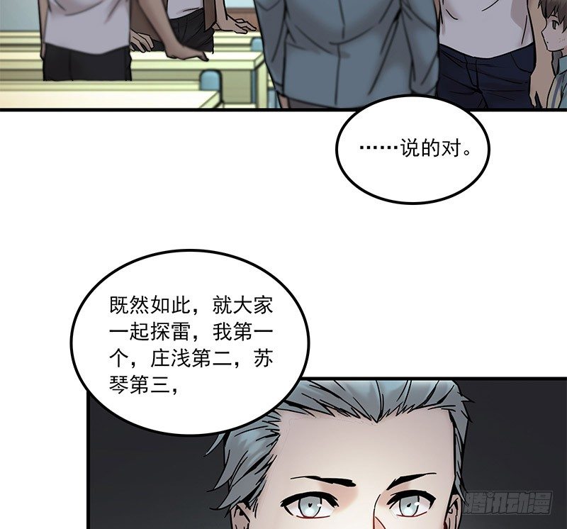 第九话29