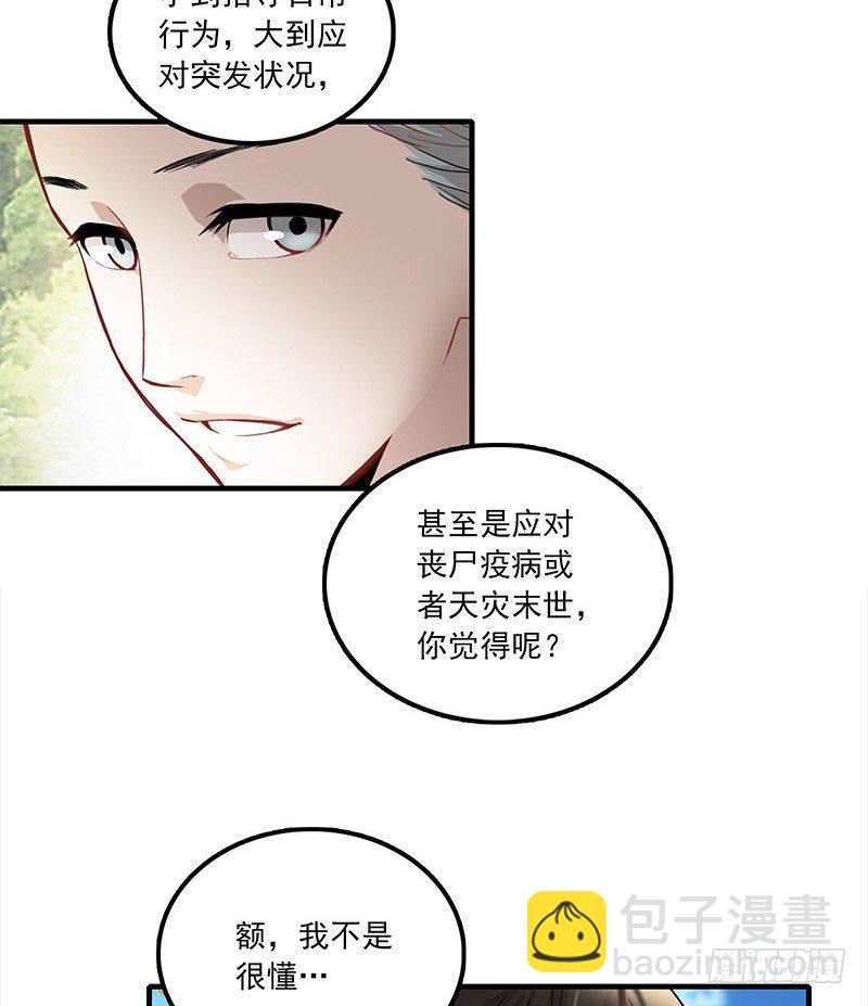 第一话25