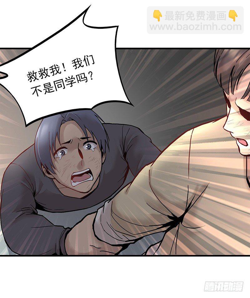 第三话29