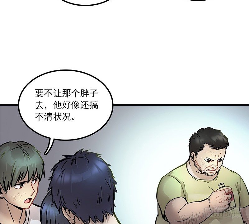 第四话23