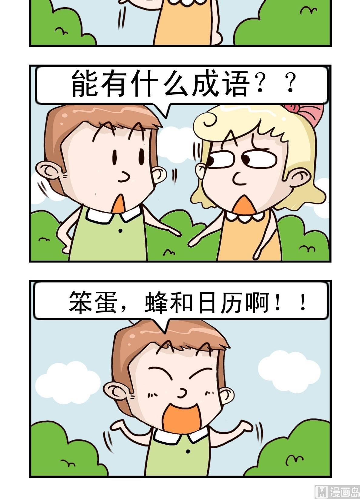 第4话3