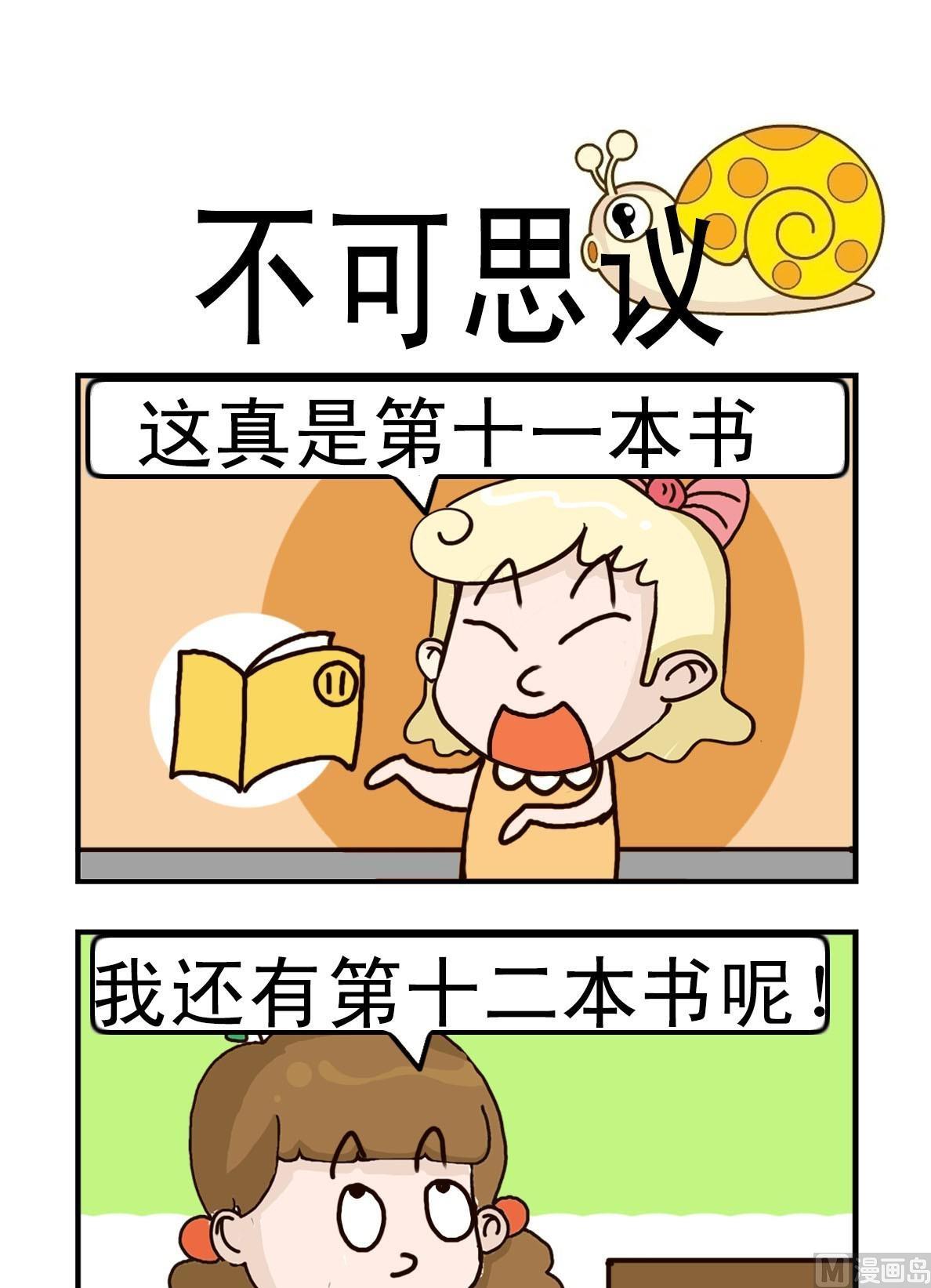 第3话2