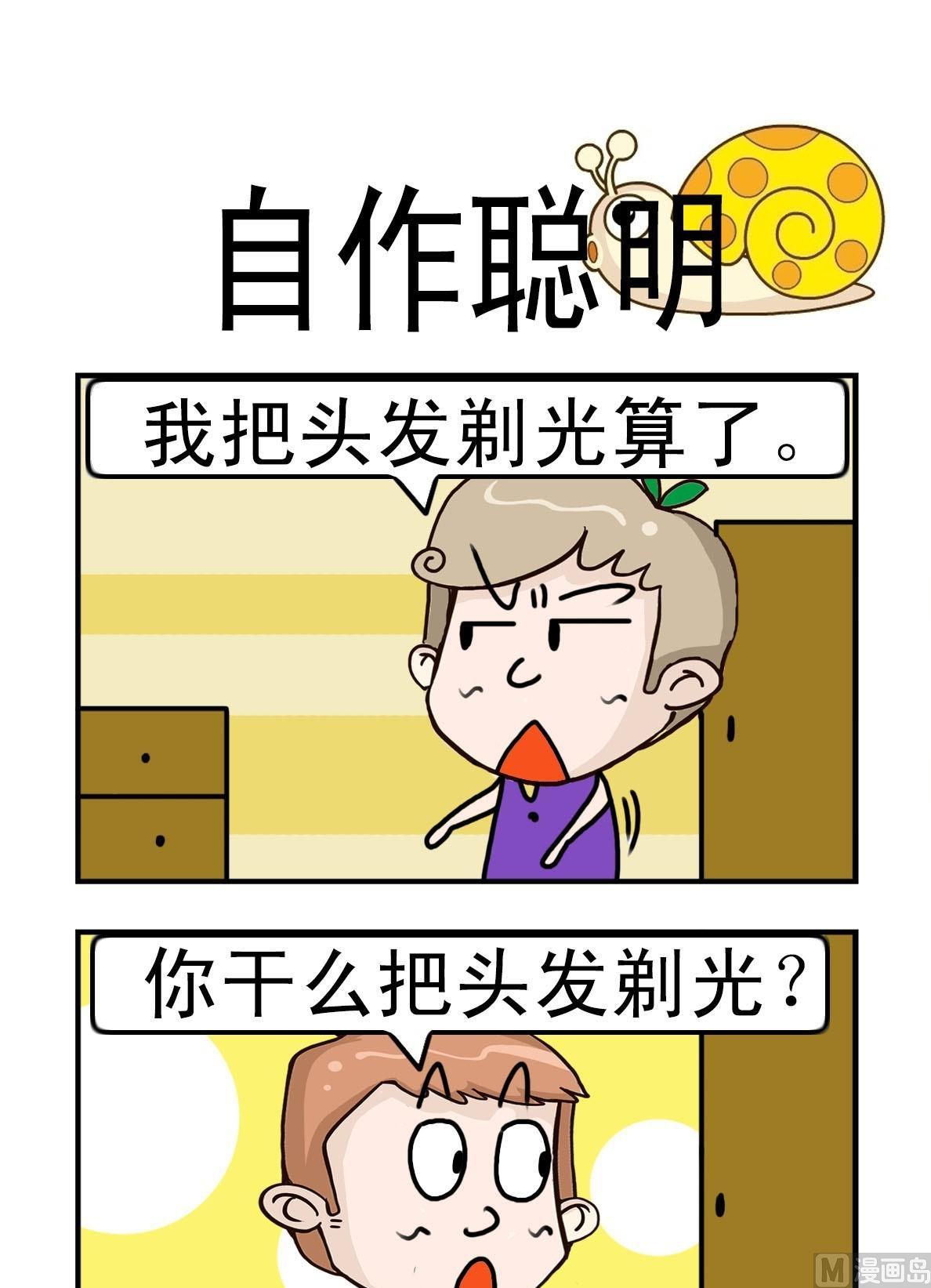 第8话2