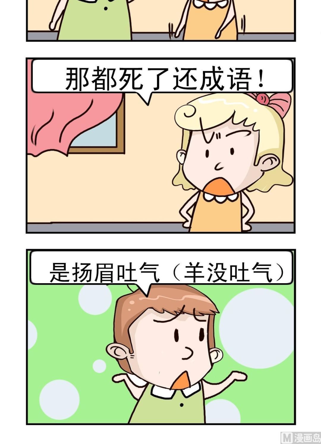 第3话5