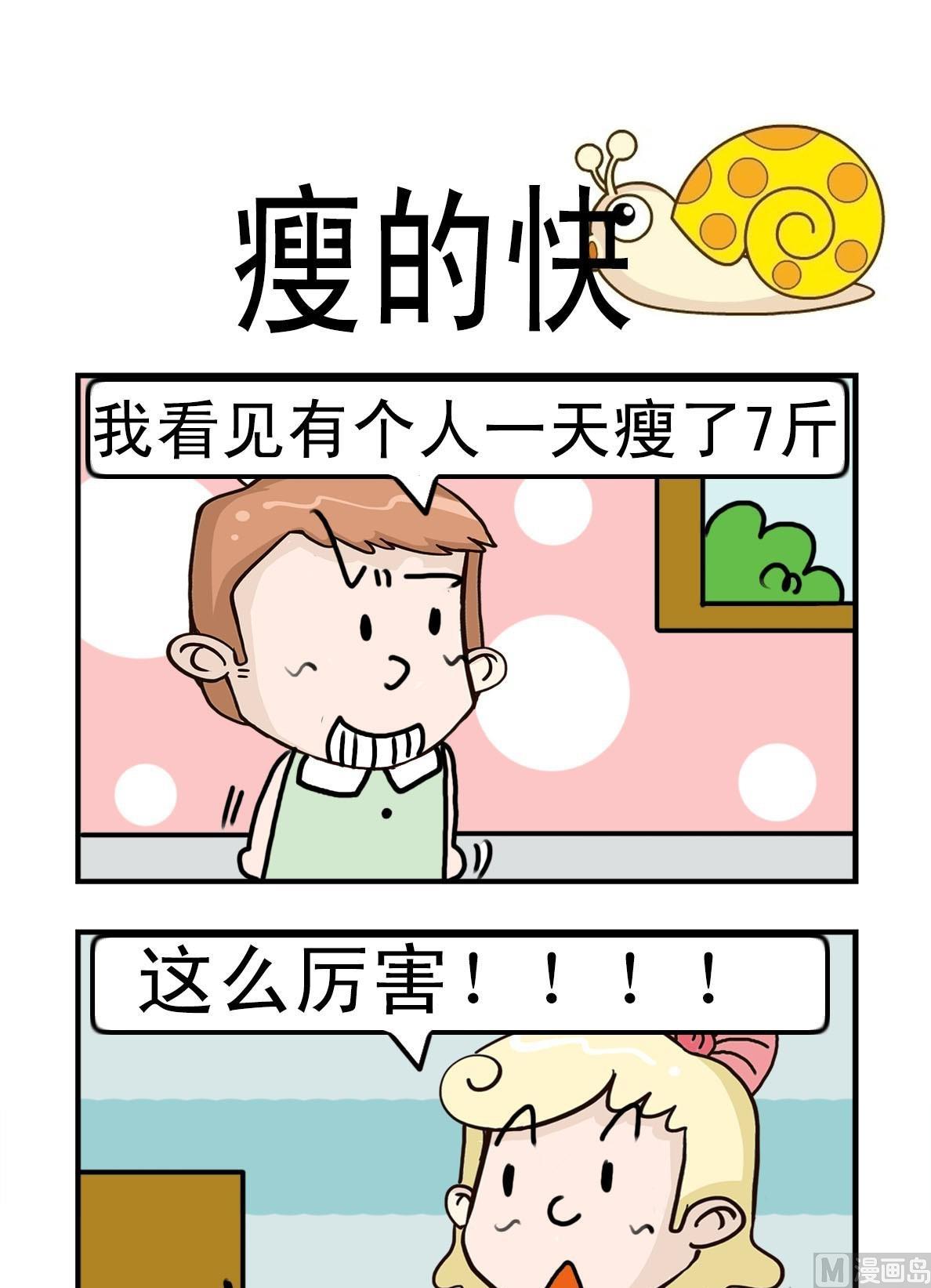 第9话4