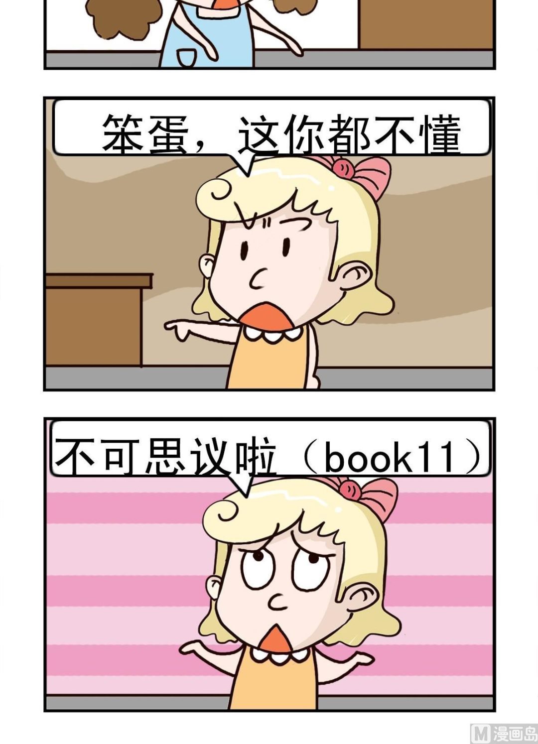 第3话3