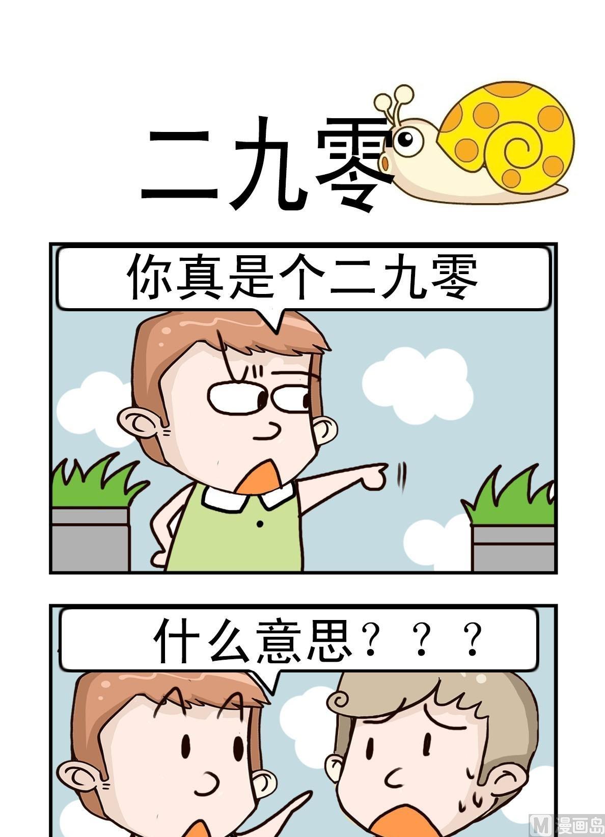 第3话0