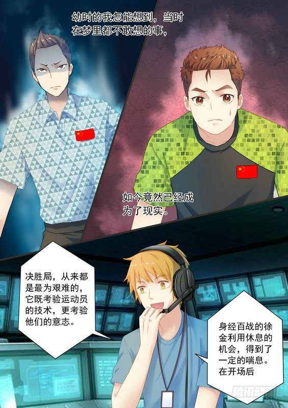 第八话6