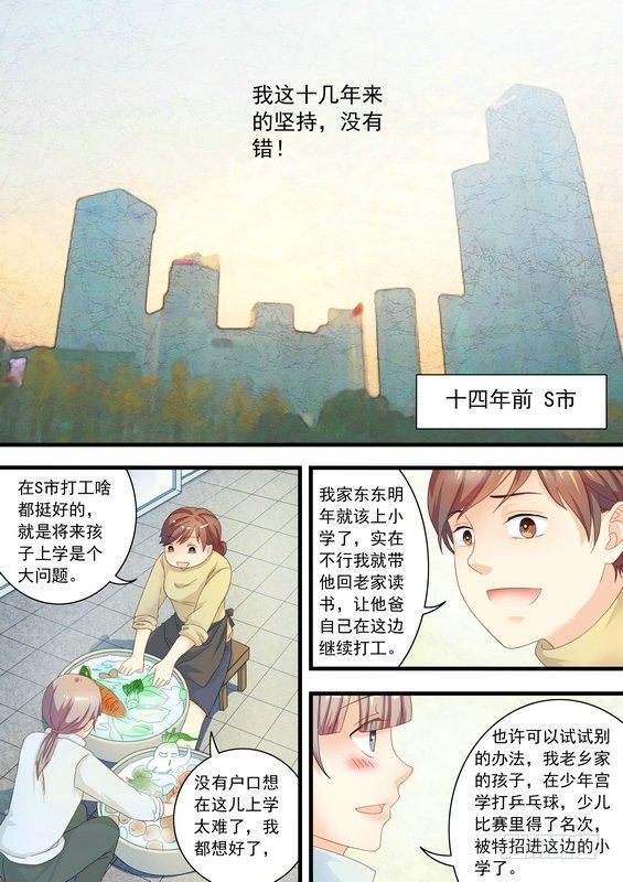 第三话3