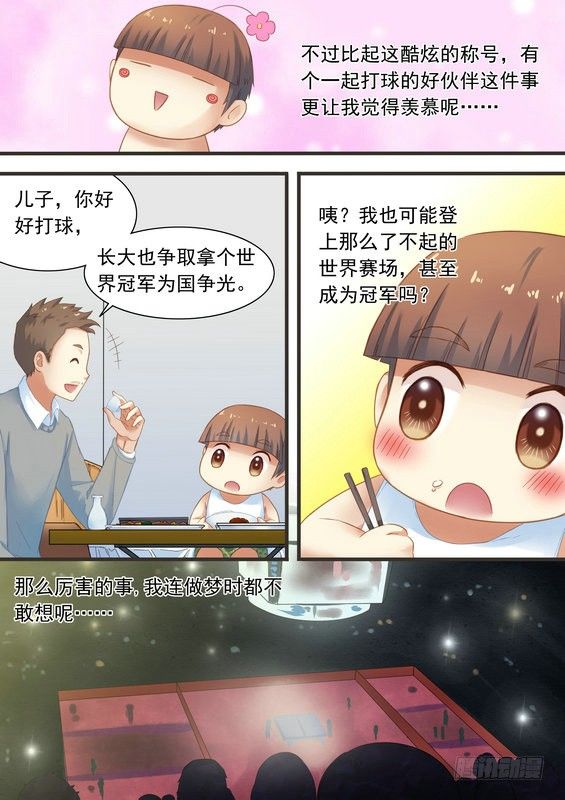 第八话5
