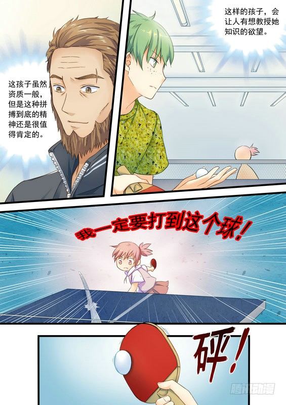 第五话6