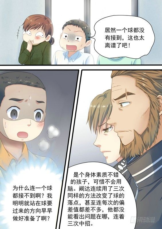 第五话1