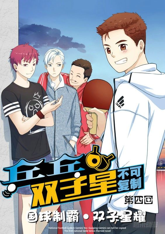 第四话0