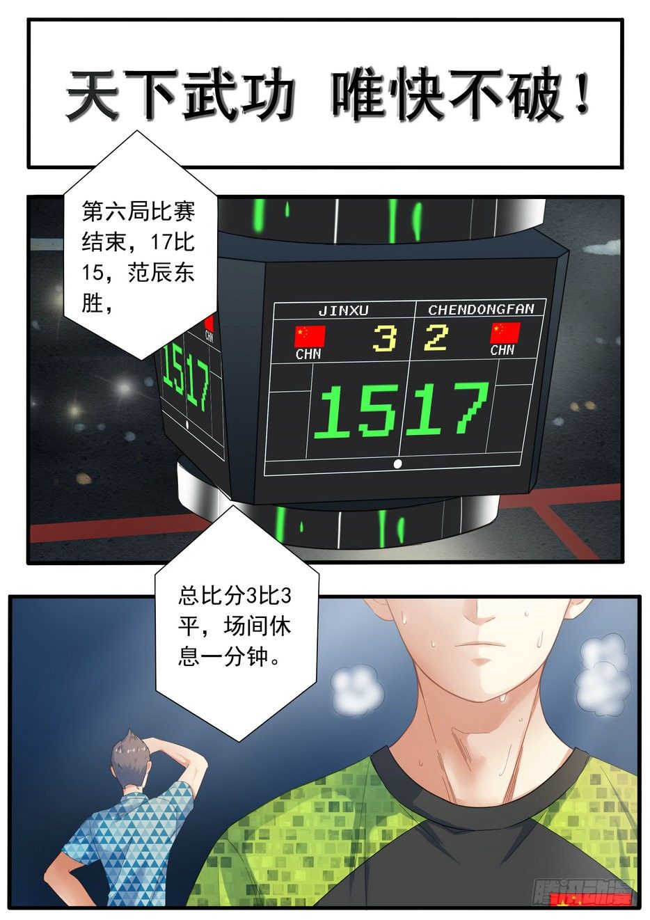 第二话6