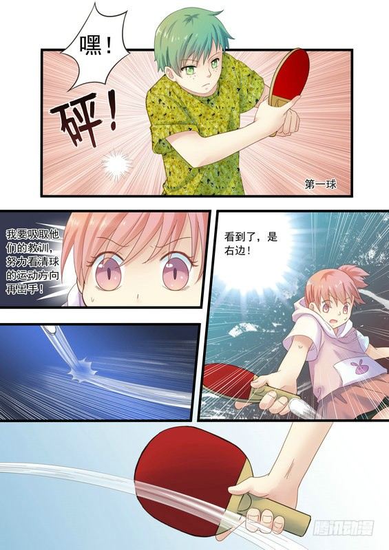 第五话3